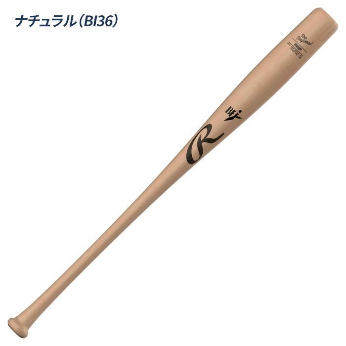 ローリングス 野球 バット 硬式 木製 ハードメイプル BFJマーク 大学生