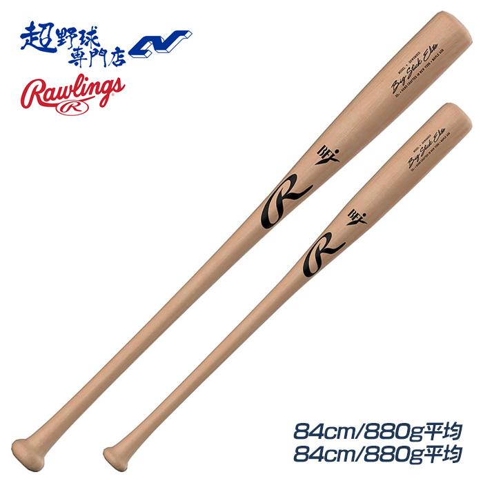 木製 | 超野球専門店CV