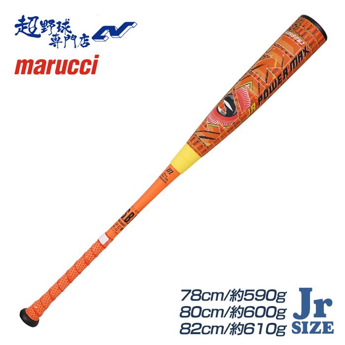 マルーチ marucci 野球 バット 軟式 ジュニア 少年用 ワニクラッシャー
