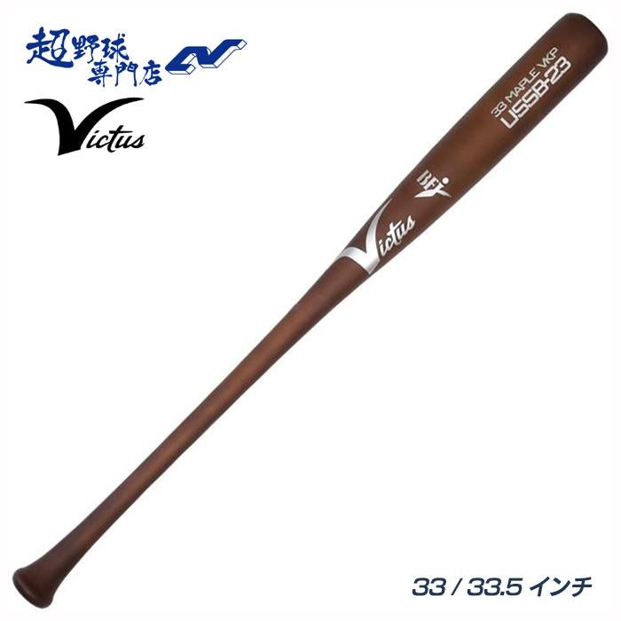 Victus 野球 バット 硬式 木製バット BFJマーク コアバランス メープル