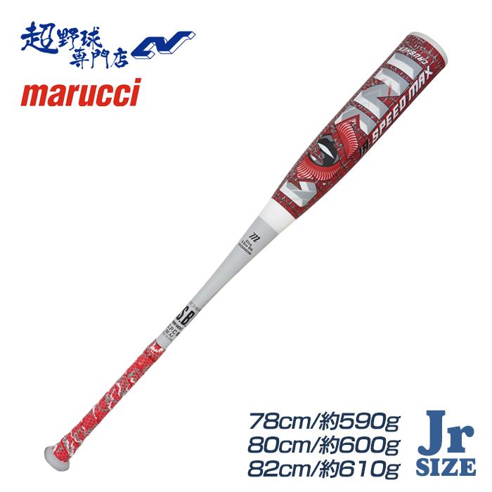 マルーチ marucci 野球 バット 軟式 ジュニア ワニクラッシャー