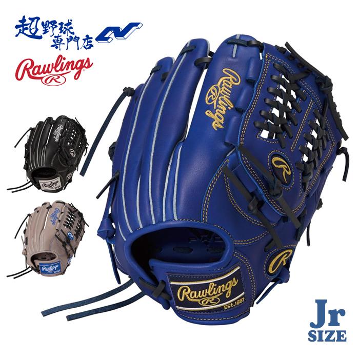 ローリングス 野球 グローブ 軟式 ジュニア オールラウンド用 Lサイズ