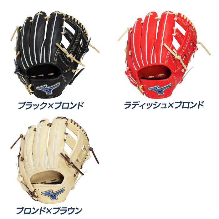 ミズノ 野球 グローブ 硬式 内野用 高校野球対応 サイズ9 ショート