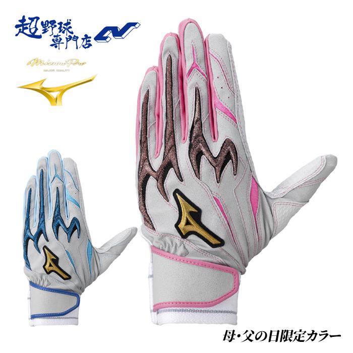 ミズノプロバッティンググローブ(両手用) 000000040228-01.jpg?size=l&w=