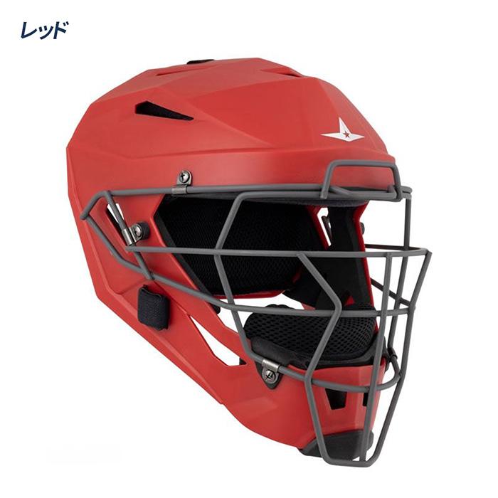 オールスター 野球 ヘルメット一体型マスク キャッチャー防具 軟式
