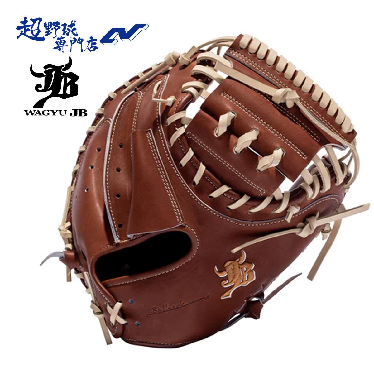 和牛JB 野球 キャッチャーミット 硬式 高校野球対応 捕手用 グローブ