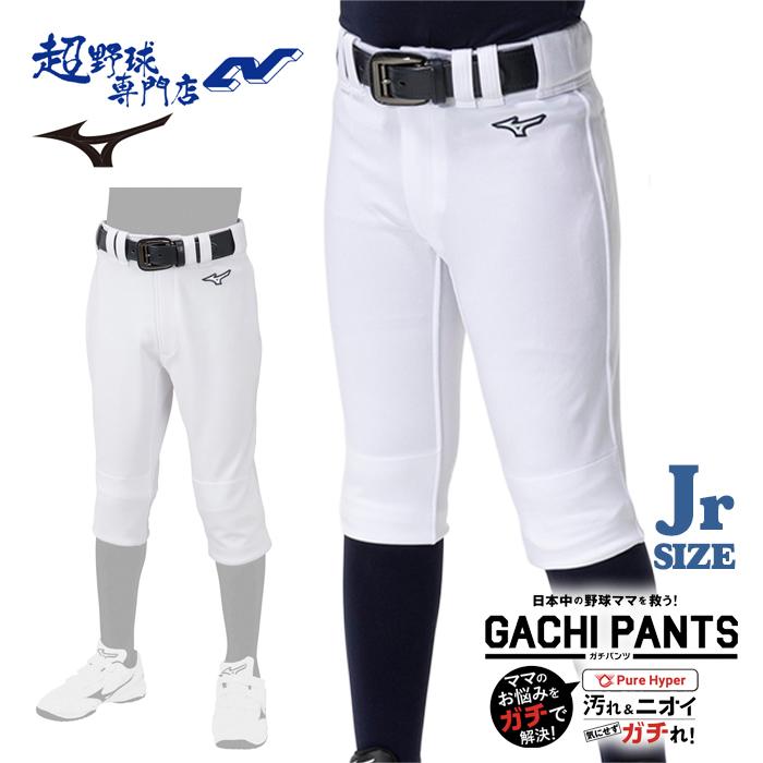 ミズノ 野球 練習着 ジュニア ユニフォームパンツ 少年用 ガチパンツ