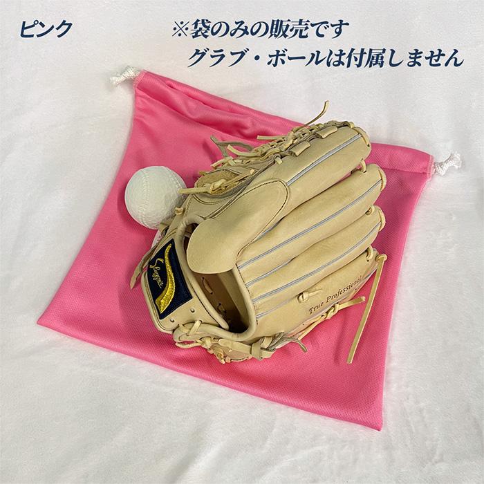 久保田スラッガー 野球 グラブ袋 90th サークルタイプ 90周年限定