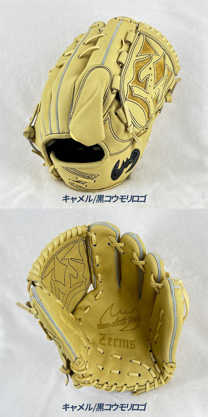 ジームス 野球 グローブ 軟式 投手用 湯もみ型付け済み 三方親 日本製