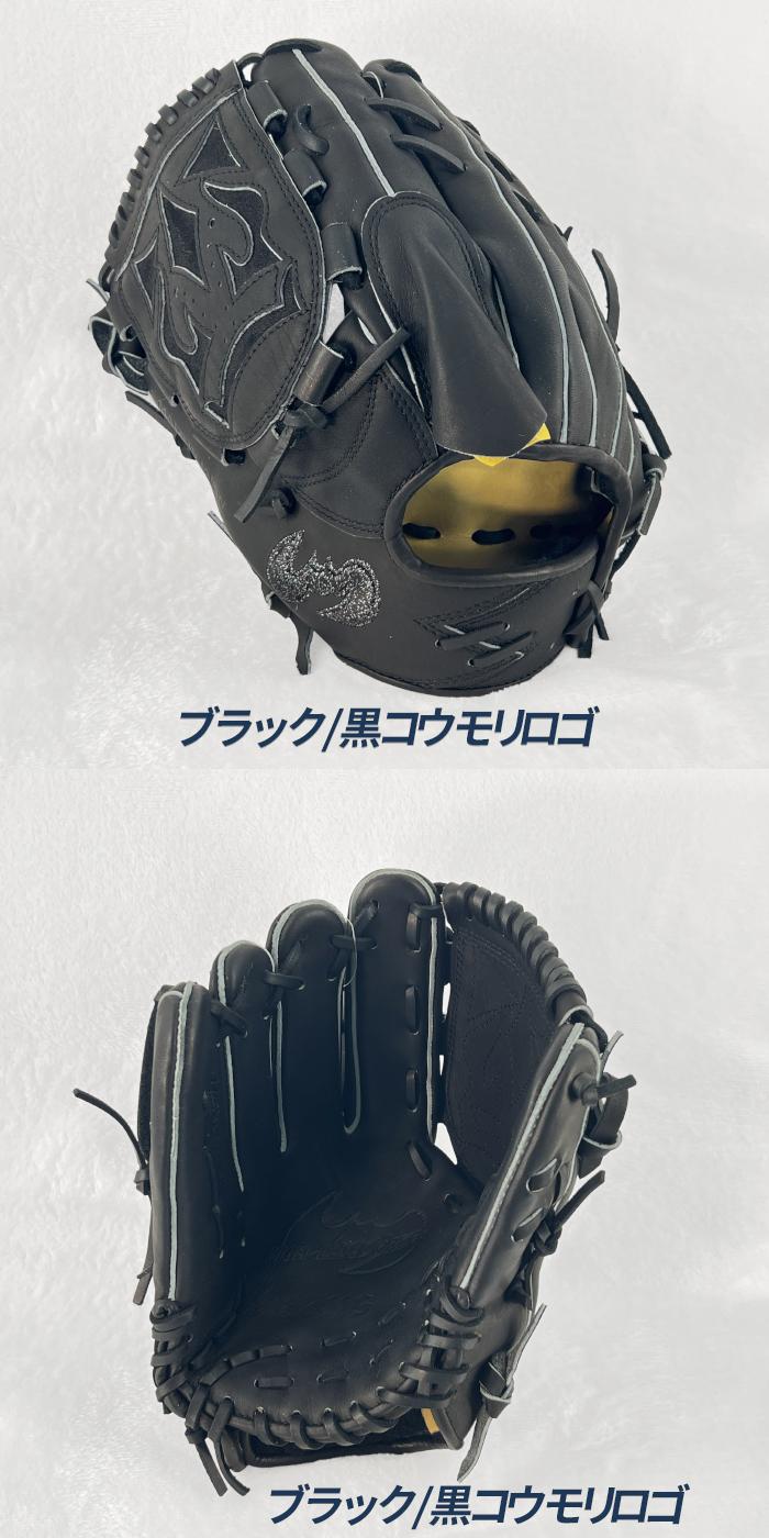 ジームス 野球 グローブ 軟式 投手用 湯もみ型付け済み 三方親 日本製
