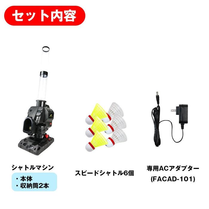 フィールドフォース 野球 スピードシャトルマシン 電源アダプター付き