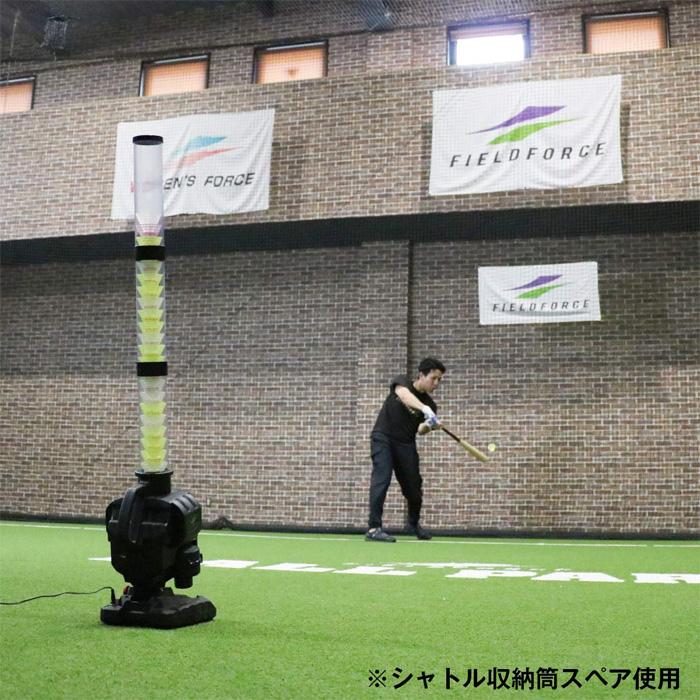 フィールドフォース 野球 スピードシャトルマシン 電源アダプター付き