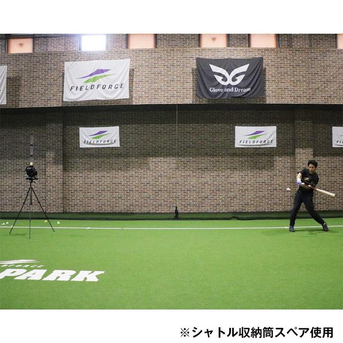 フィールドフォース 野球 スピードシャトルマシン 電源アダプター付き