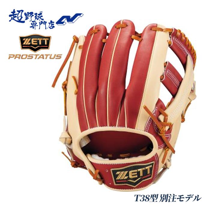ゼット 野球 グローブ 軟式 内野用 T38型 566型 別注モデル 限定