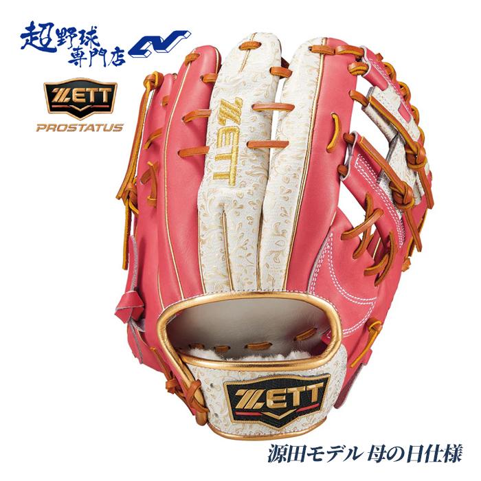 ゼット 野球 グローブ 軟式 内野用 源田モデル 母の日仕様 サイズ4