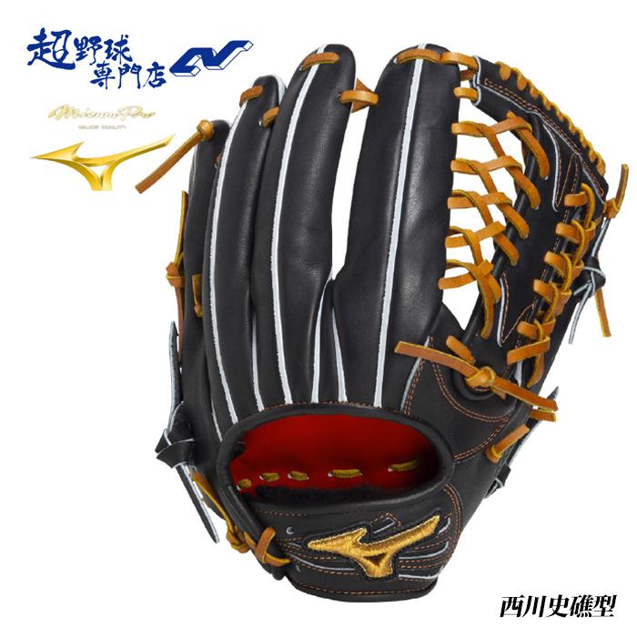 外野用硬式グローブ スタンドインカスタム ミズノプロ 硬式 グローブ グラブ 外野手用 西川
