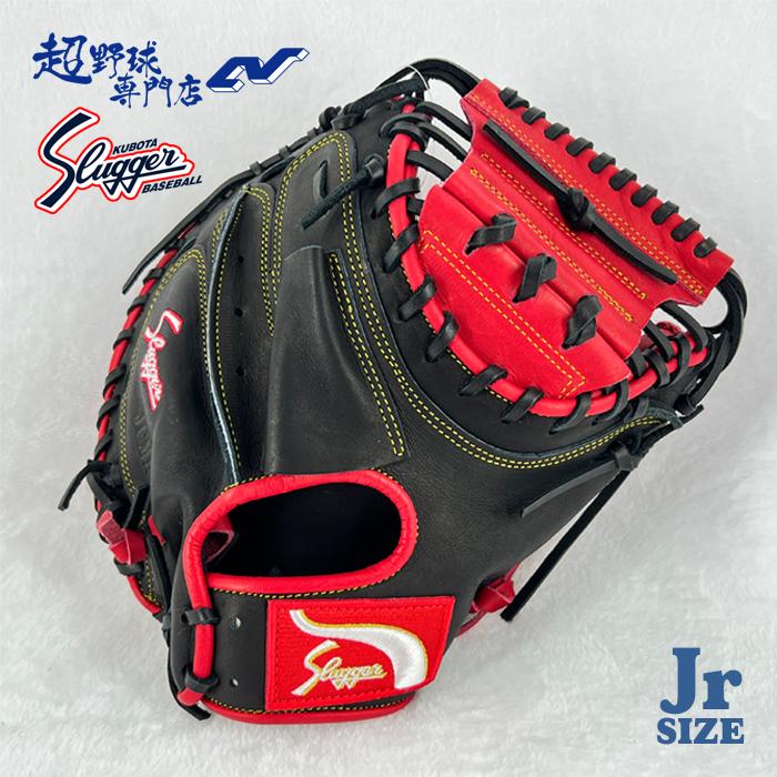 久保田スラッガー 野球 キャッチャーミット 軟式 ジュニア 少年 JCMR型