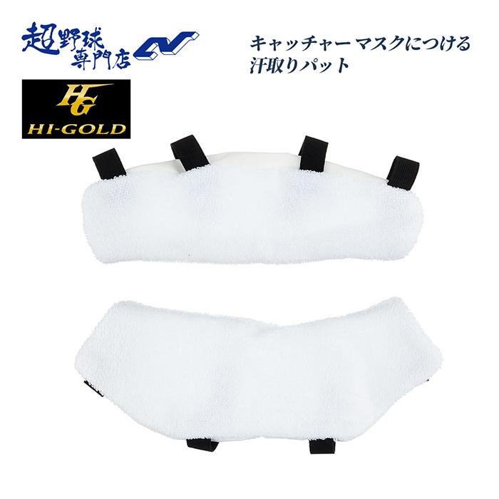 防具 | 超野球専門店CV