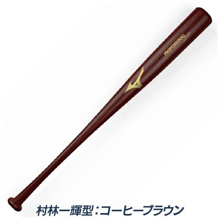 ミズノ 野球 バット 軟式 木製 メイプル 郡司 村林 西川史礁型 軟式
