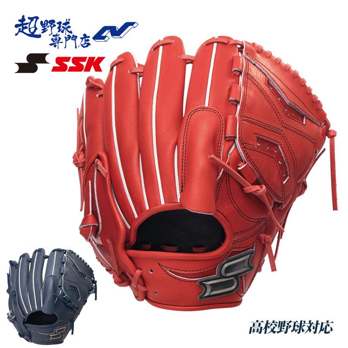 新品　硬式投手用グローブ　高校野球対応 SSK 野球 グローブ 硬式 投手用 高校野球対応 プロエッジシリーズ W