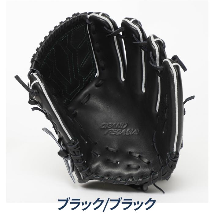 ワールドペガサス 野球 グローブ 硬式 投手用 高校野球対応 グランド