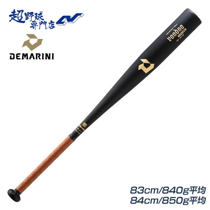 硬式バット金属 ゼット ゼットパワー 硬式用金属製バット 野球 硬式