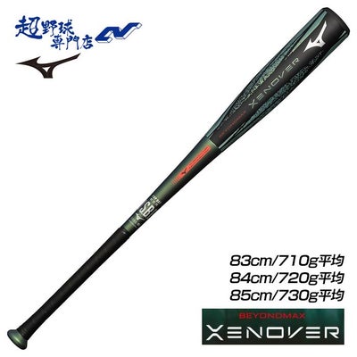 予約 7月上旬発送予定 ミズノ 野球 バット 軟式 ビヨンドマックスゼノ 