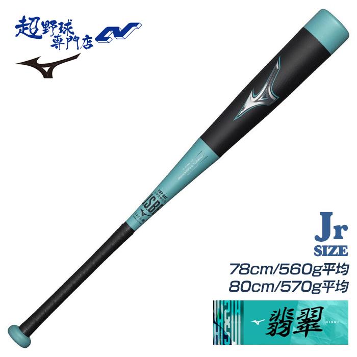 予約 7月上旬発送予定 ミズノ 野球 バット ビヨンドマックスレガシー