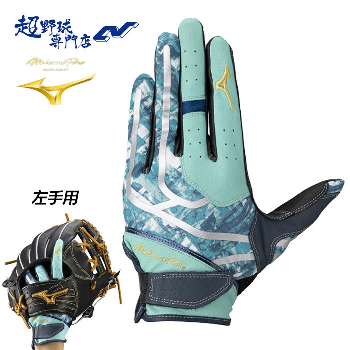 守備用手袋 | 超野球専門店CV