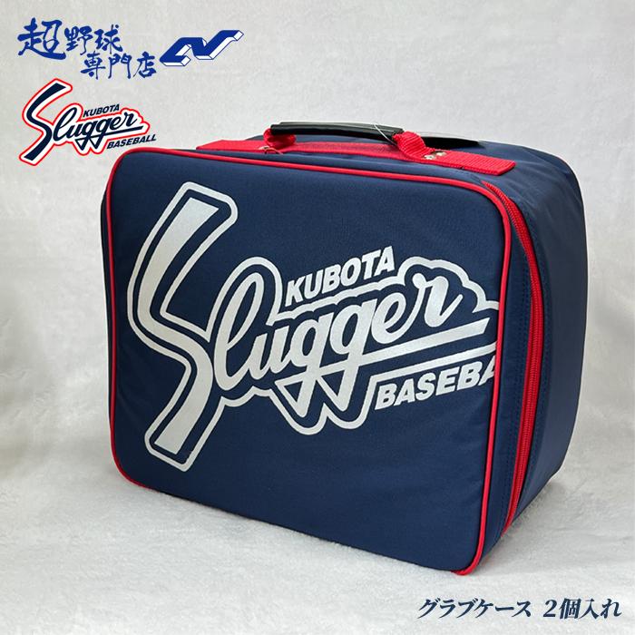 グラブケース・袋 | 超野球専門店CV