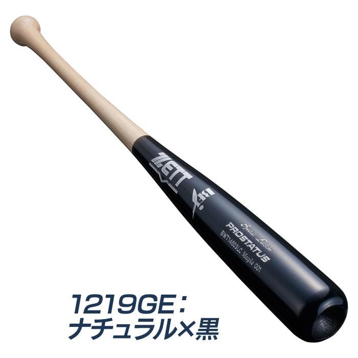 ゼット 野球 バット 硬式 木製 BFJマーク ハードメイプル 吉川 頓宮