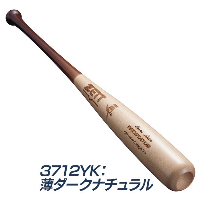 ZETT PROSTATUS 硬式木製バット BFJ ゼット 野球 バット 硬式 木製 BFJマーク ハードメイプル 吉川 頓宮