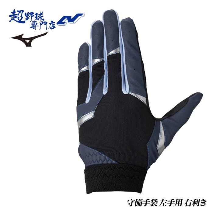 守備用手袋 | 超野球専門店CV