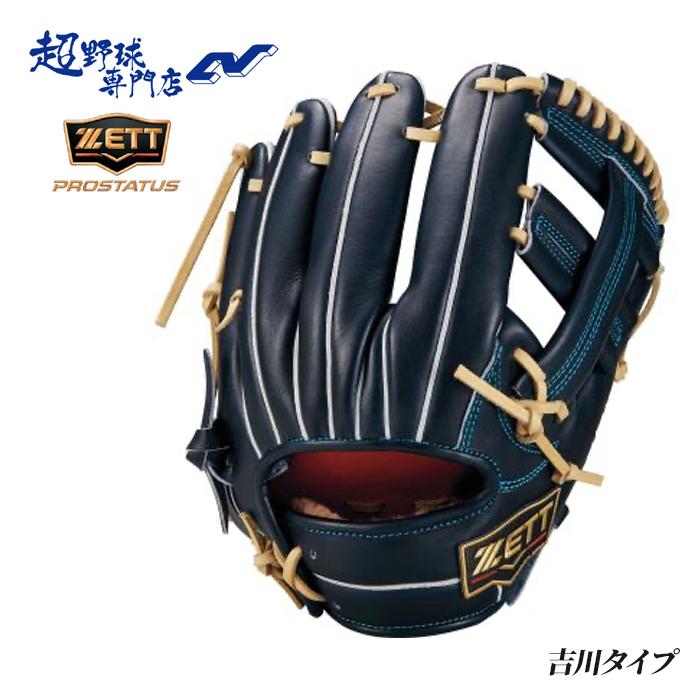 ZETT（ゼット）限定　軟式用グローブ　プロステイタス　内野用　吉川モデル ゼット 野球 グローブ 軟式 内野用 吉川タイプ サイズ4 二塁手 遊撃手