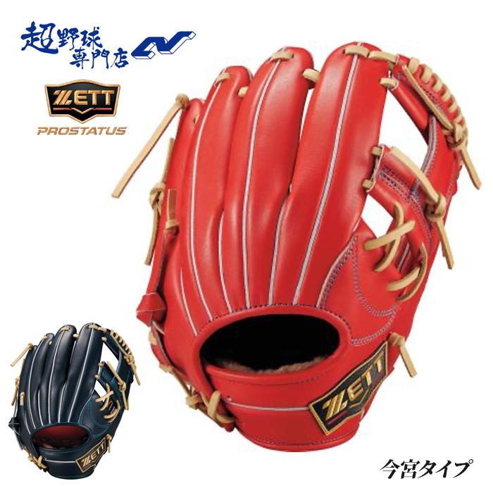ゼット 野球 グローブ 軟式 内野用 サイズ4 コユニ 小指2本入れ可能