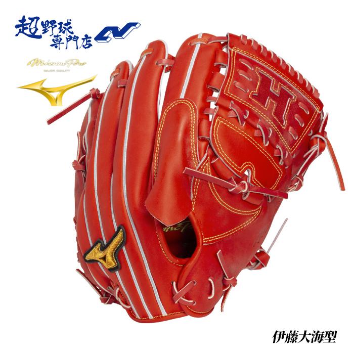 ミズノ 野球 グローブ 硬式 投手用 高校野球対応 伊藤大海型 サイズ11
