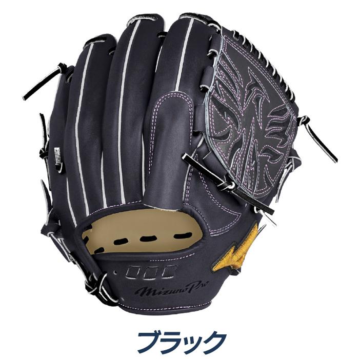 ミズノ 野球 グローブ 硬式 投手用 高校野球対応 サイズ11 ミズノプロ