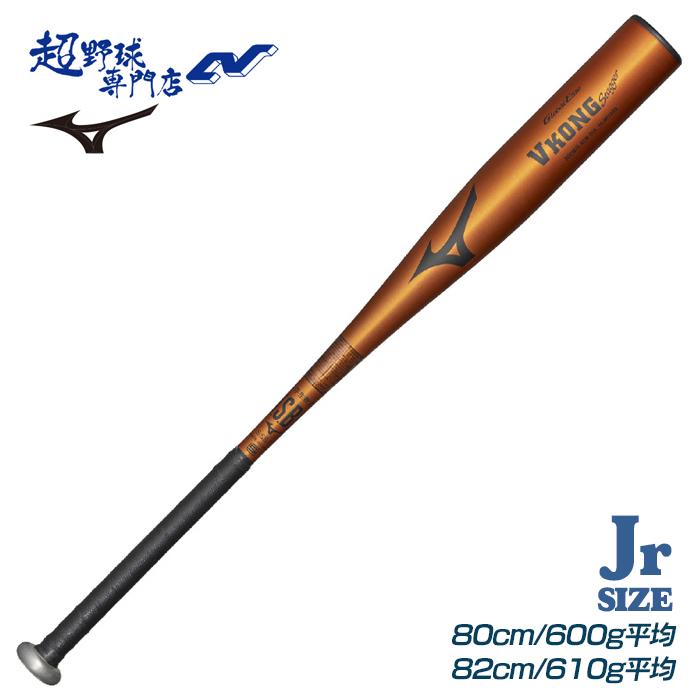 ミズノ 野球 バット 軟式 ジュニア 金属バット トップバランス