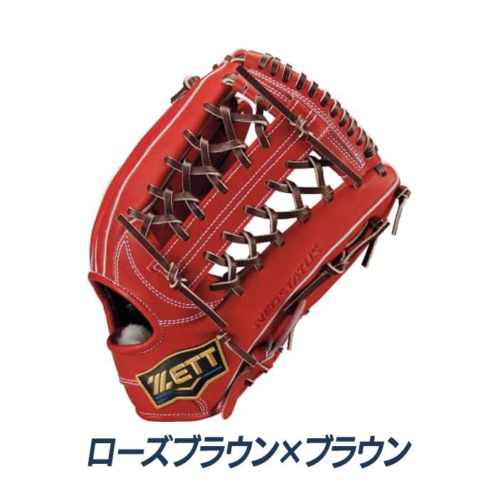 ゼット 野球 グローブ 硬式 外野用 高校野球対応 サイズ8 小指2本入れ