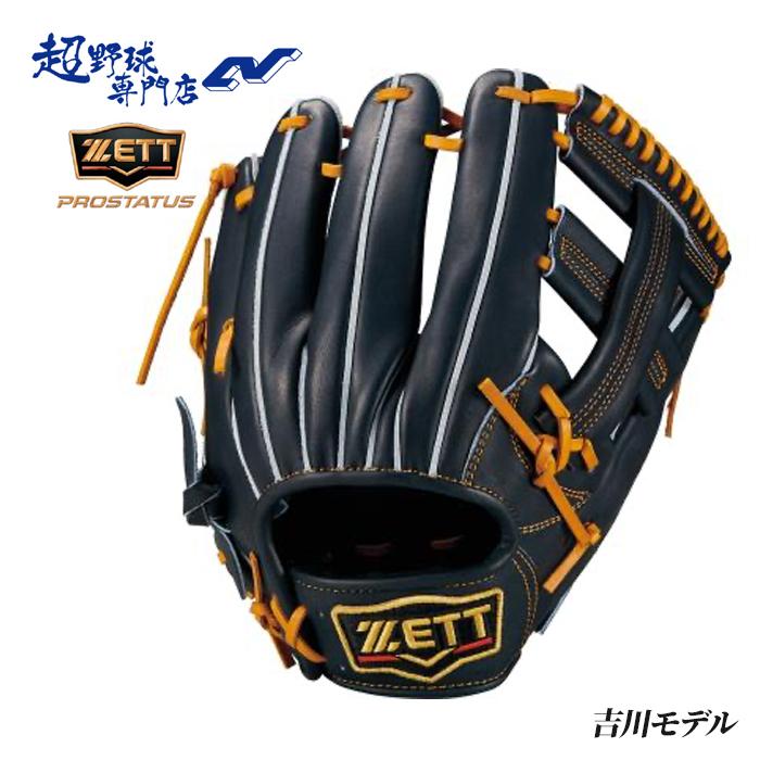 ゼット 野球 グローブ 硬式 内野用 高校野球対応 サイズ4 吉川モデル