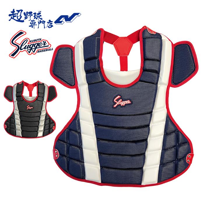 大人キャッチャー防具（久保田スラッガー） | 超野球専門店CV