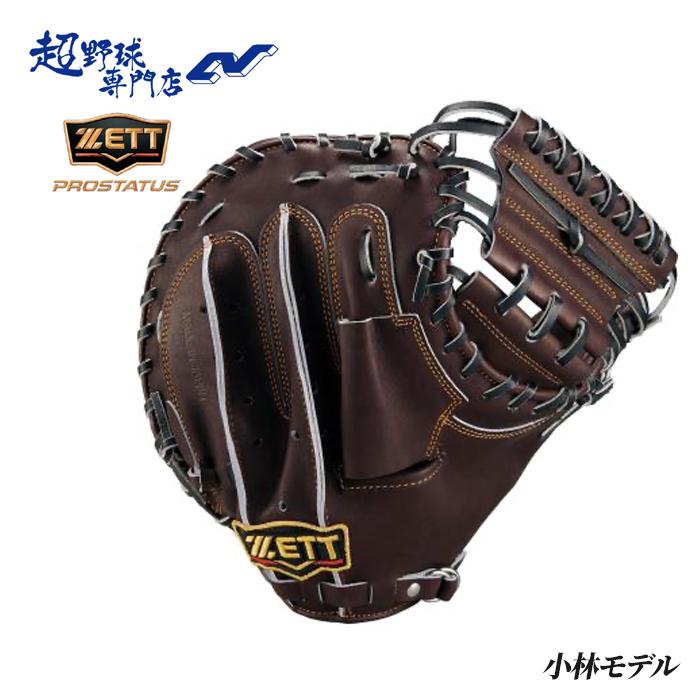 ゼット 野球 キャッチャーミット 軟式 捕手用 小林モデル