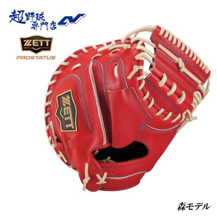 ゼット 野球 キャッチャーミット 軟式 捕手用 森モデル 小ぶり