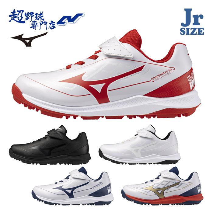 ミズノ 野球 トレーニングシューズ ジュニア アップシューズ 少年用 3E