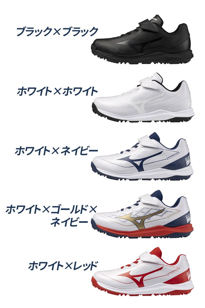 ミズノ 野球 トレーニングシューズ ジュニア アップシューズ 少年用 3E