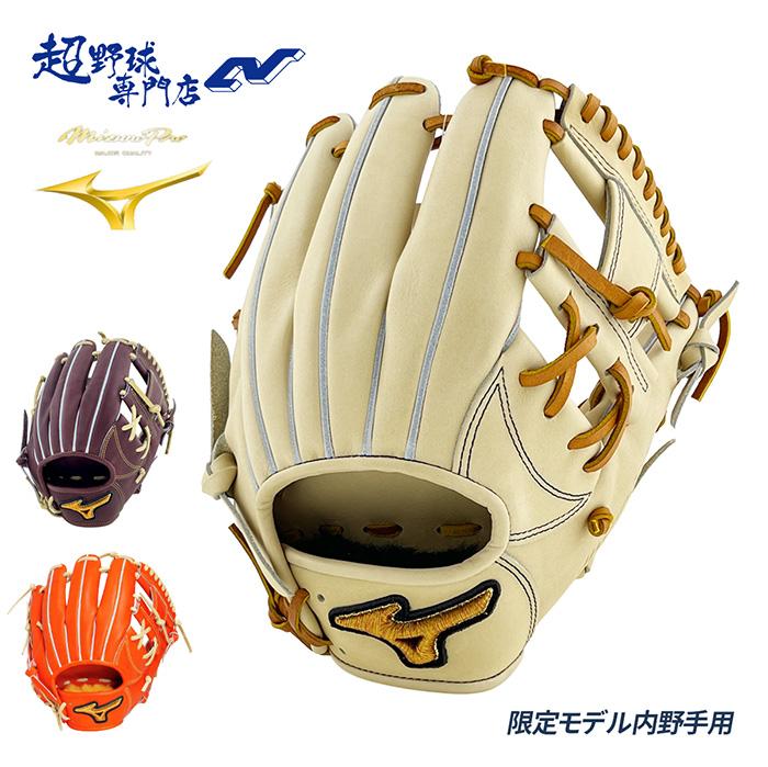 ミズノ 野球 グローブ 硬式 内野用 高校野球対応 グラブ 坂本勇人型