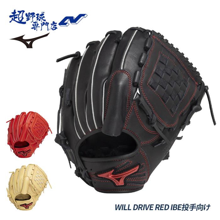 ミズノ 野球 グローブ 軟式 投手向け グラブ サイズ11 WILL DRIVE RED