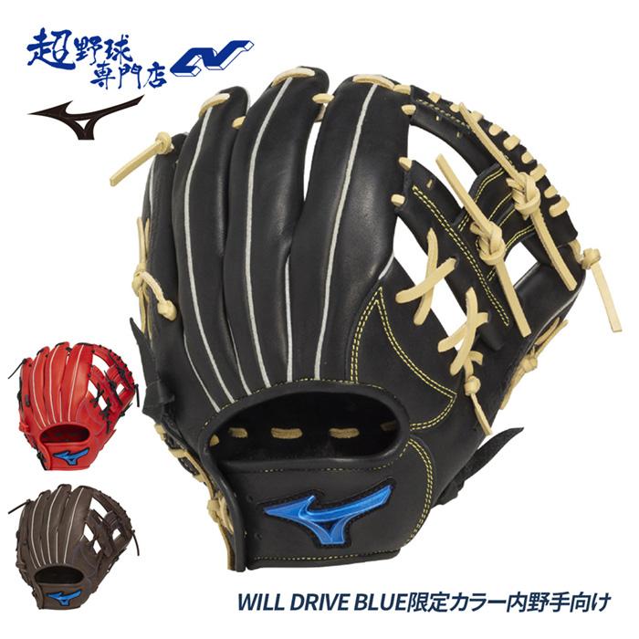 ミズノ 野球 グローブ 軟式 内野向け サイズ9 グラブ 一般軟式