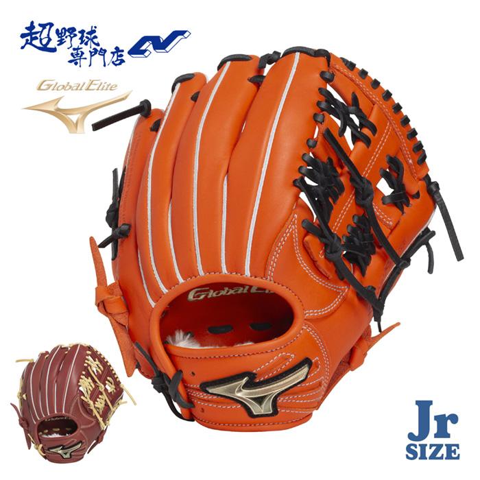 MIZUNO　グローバルエリートRG ジュニア軟式内野手用 村上宗隆モデル ミズノ 野球 グローブ 軟式 ジュニア 少年軟式 内野用 村上宗隆モデル