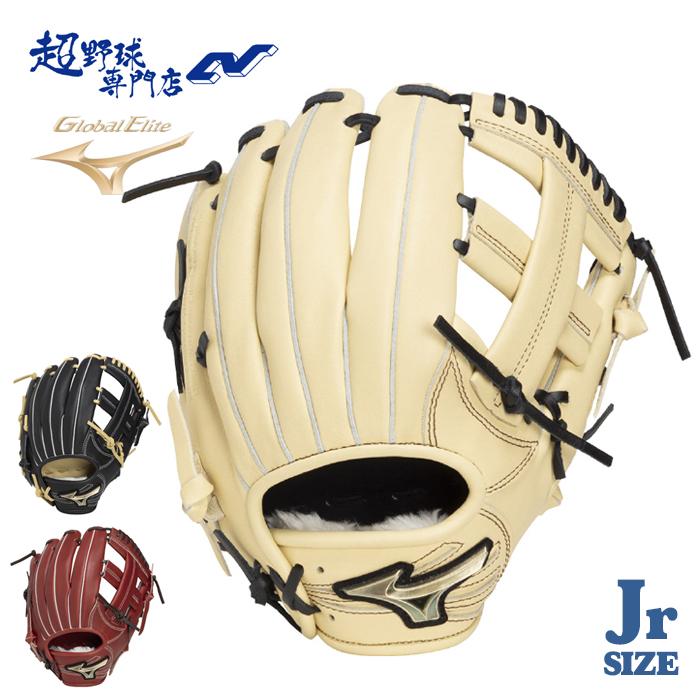 [専用]　ミズノ Mizuno Global Elite 軟式グローブ 少年野球 ミズノ 野球 グローブ 軟式 ジュニア オールラウンド用 Sサイズ 120